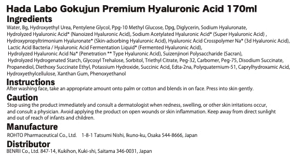 Hada Labo Gokujyun Premium Hyaluronic Milk jar showcases nourishing emulsion for seal-in moisture.