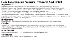 Hada Labo Gokujyun Premium Hyaluronic Milk jar showcases nourishing emulsion for seal-in moisture.