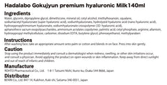 Hada Labo Gokujyun Premium Hyaluronic Milk texture close-up illustrates silky, fast-absorbing finish.