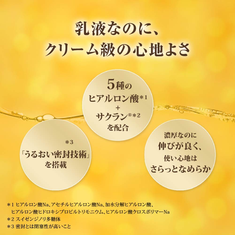 Hada Labo Gokujyun Premium ingredients list hints at 8 hyaluronic acids for moisture.