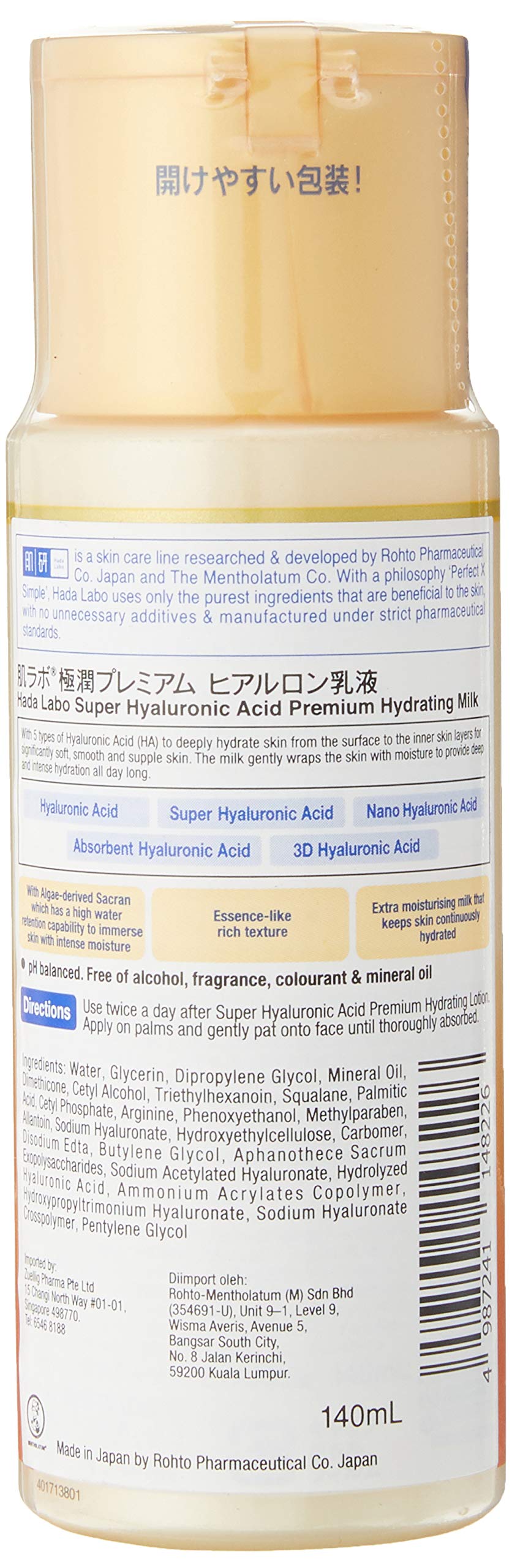 Hada Labo Gokujyun Premium texture swirl highlights milky emulsion for smooth feel.