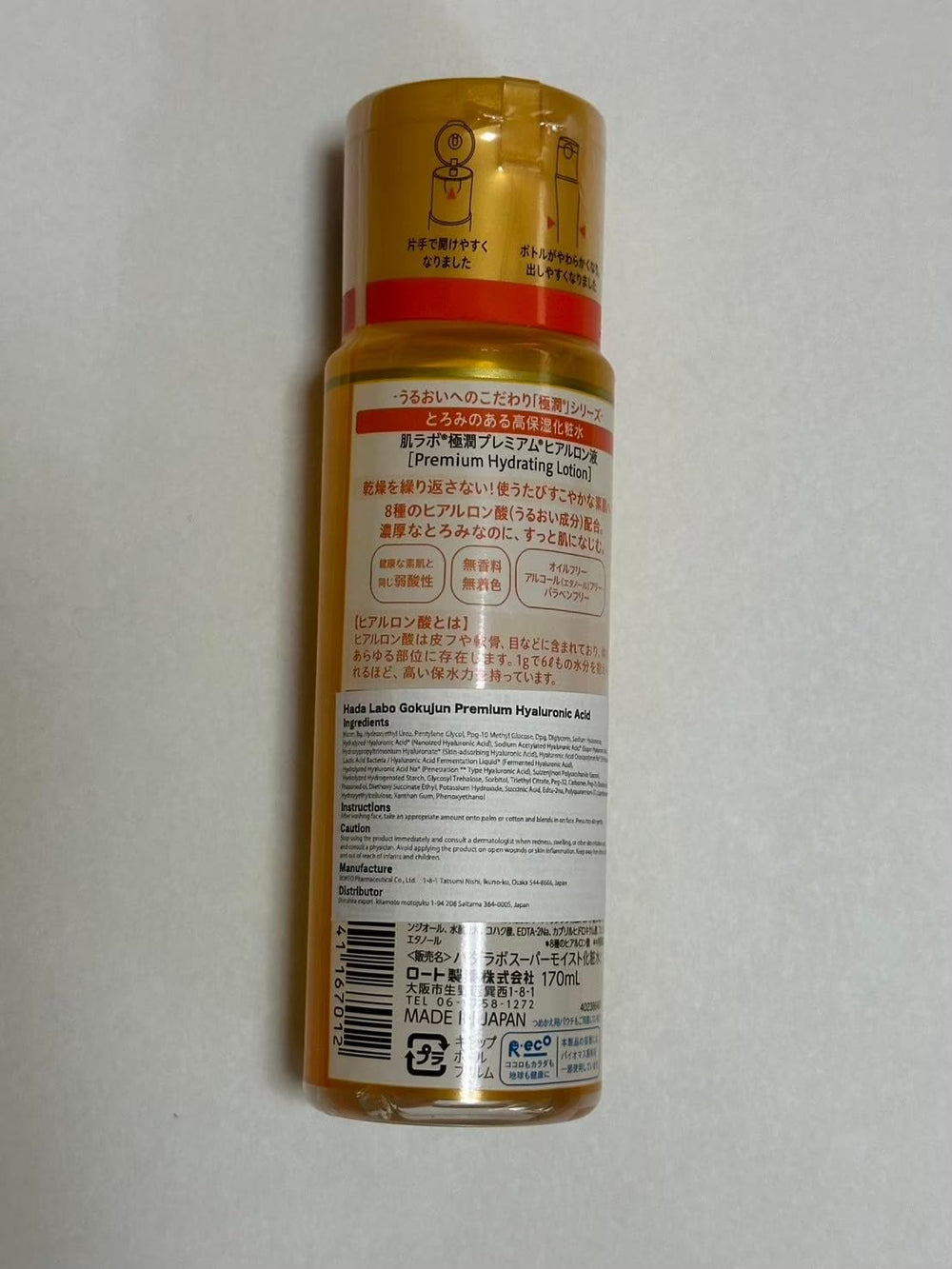 Hada Labo Gokujyun Premium Hyaluronic set pack shot showing two-product hydration duo.