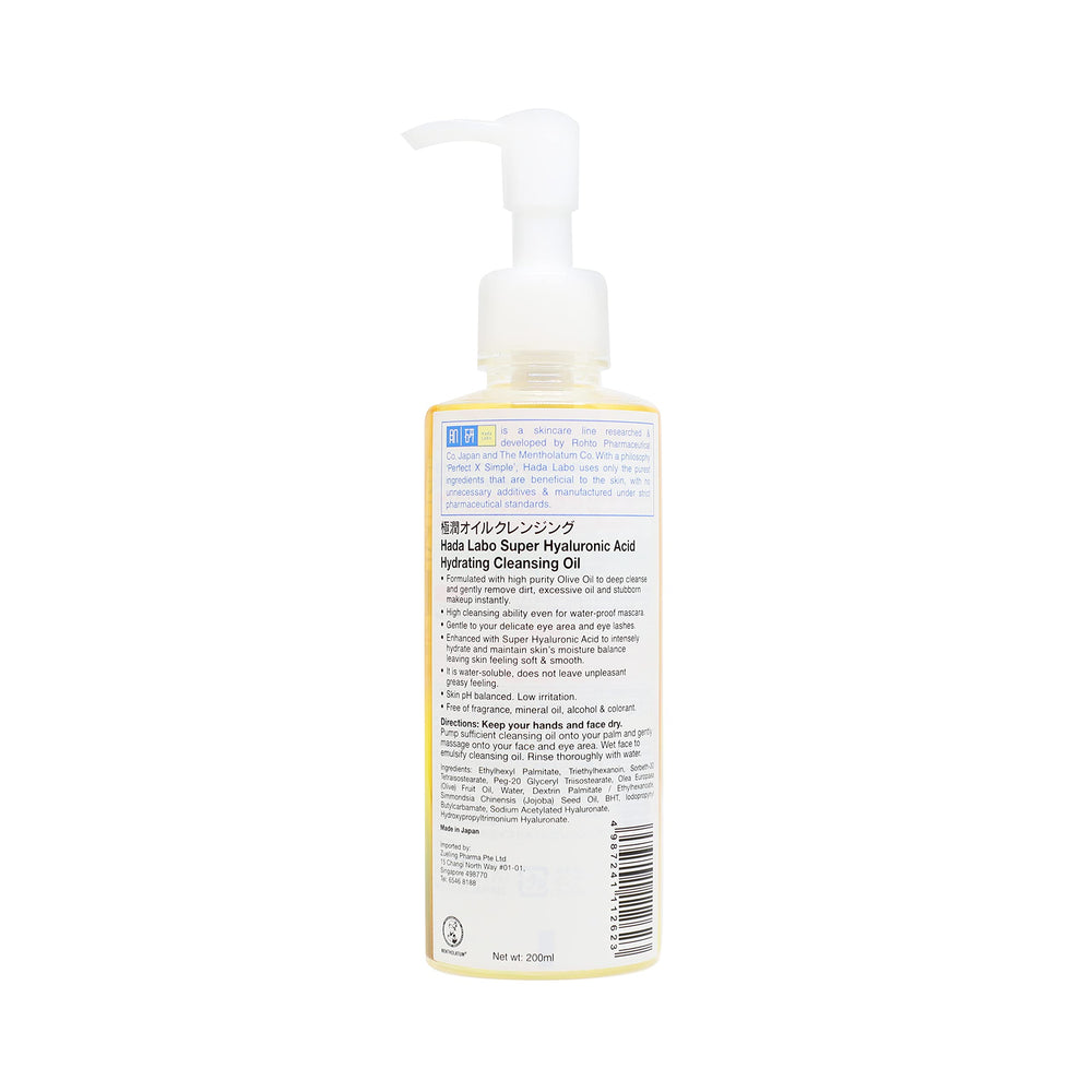 Hada Labo Rohto Gokujun cleansing oil packaging box highlighting fragrance-free formula