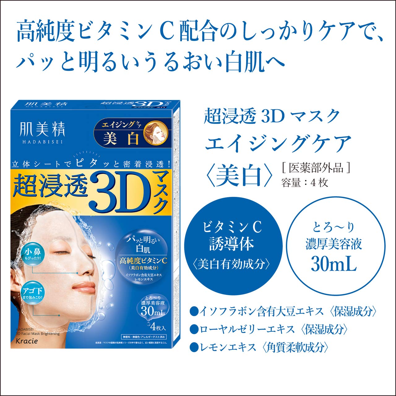 Hadabisei Kracie after-use glow suggests smoother, refreshed complexion.