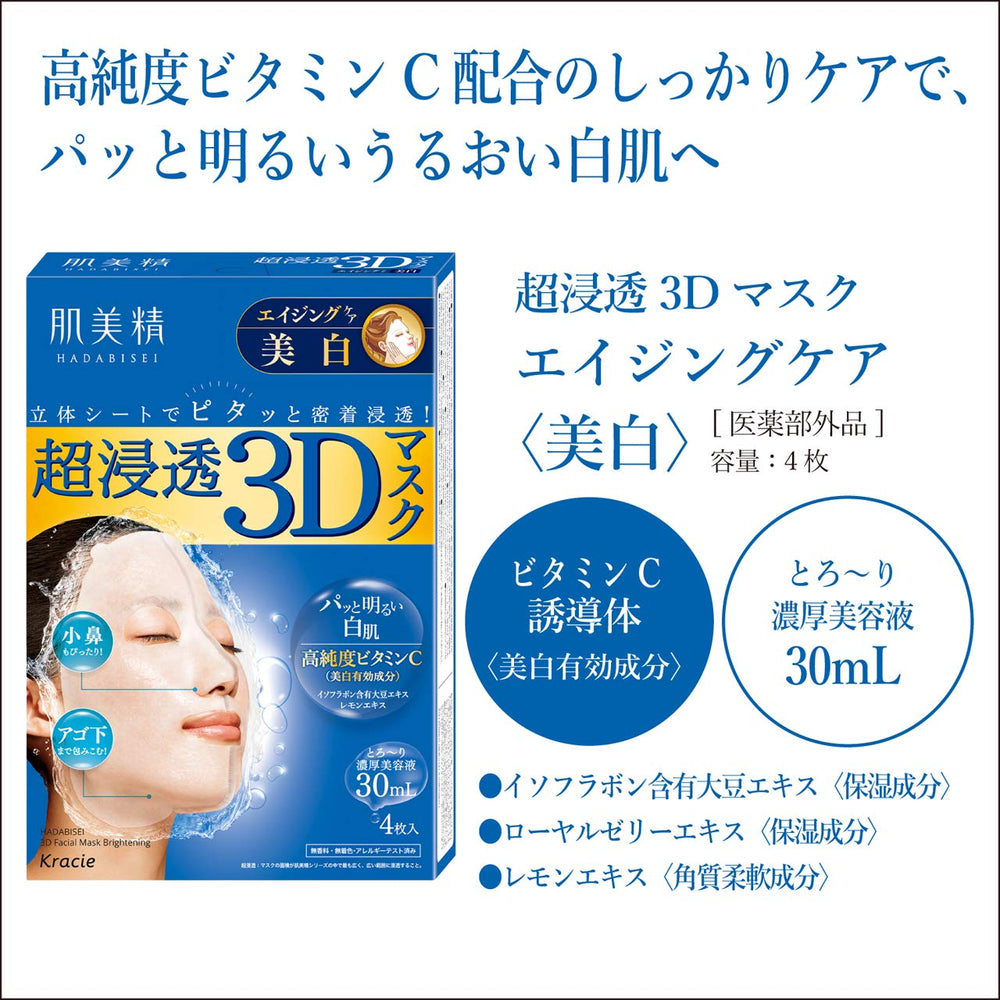 Hadabisei Kracie after-use glow suggests smoother, refreshed complexion.