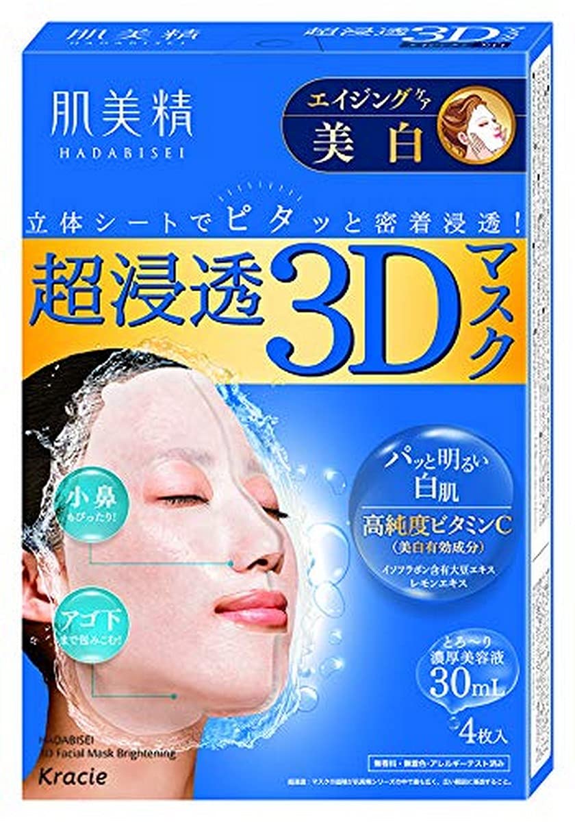 Hadabisei Kracie packaging outer box highlights moisture and brightness potential.