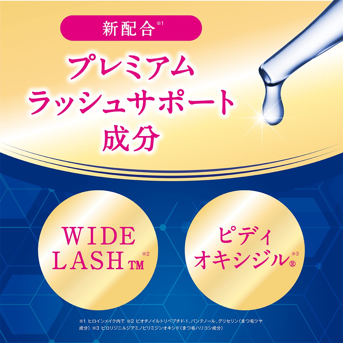 Heroine Make eyelash primer lightweight non-sticky formula for daily use.