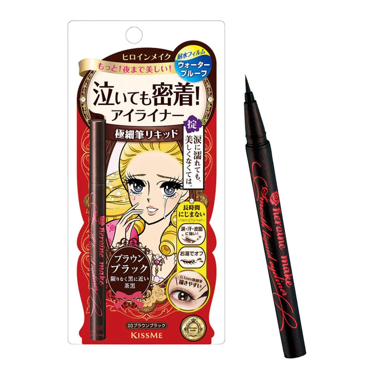 Heroine Make by KISSME eyeliner pen ultra-fine tip closeup for precise lines.