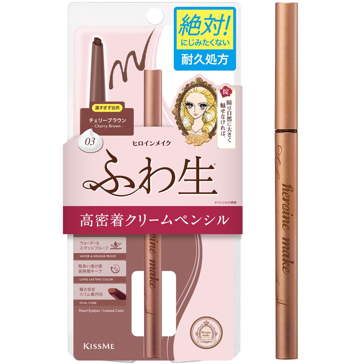Heroine Make rose brown eyeliner pencil precision-tip for sharp cat-eye definition
