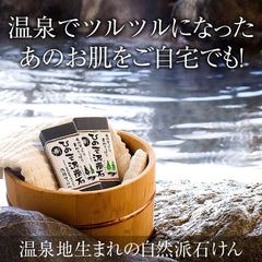 Hinoki-Dotan-Seki charcoal powder closeup showing impurity absorption