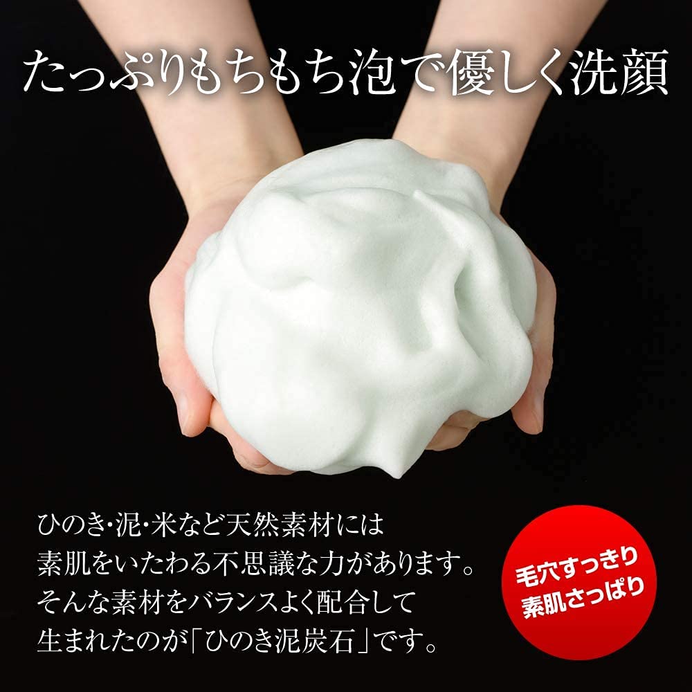 Hinoki-Dotan-Seki hinoki oil bottle with subtle refreshing aroma
