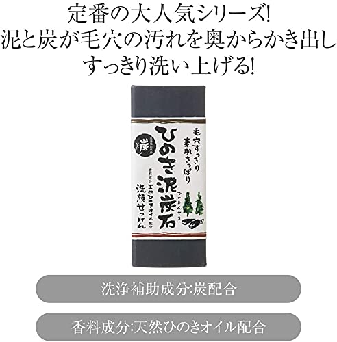 Hinoki-Dotan-Seki creamy lather during cleansing routine