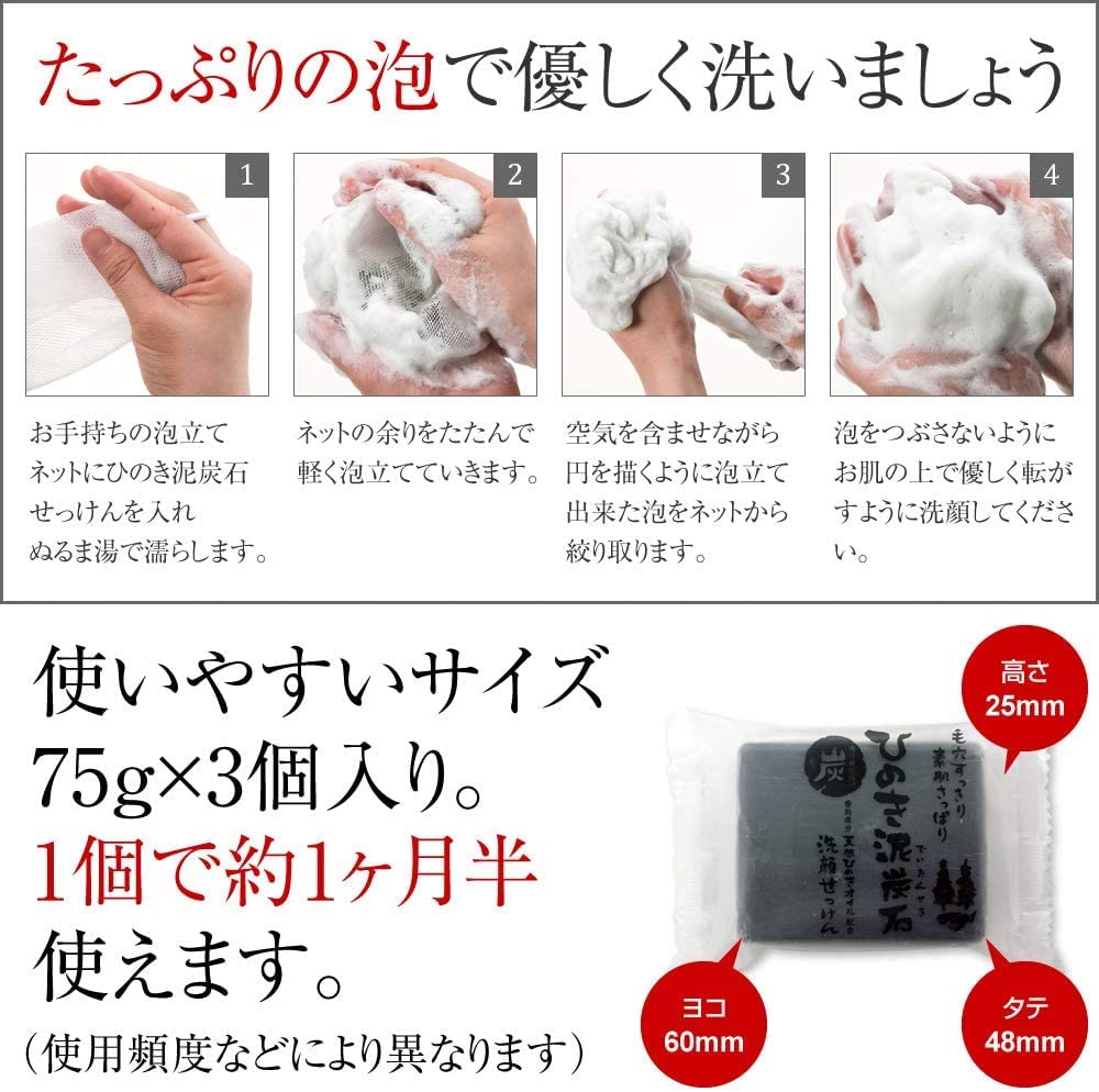 Hinoki-Dotan-Seki closeup of soft skin texture after cleansing