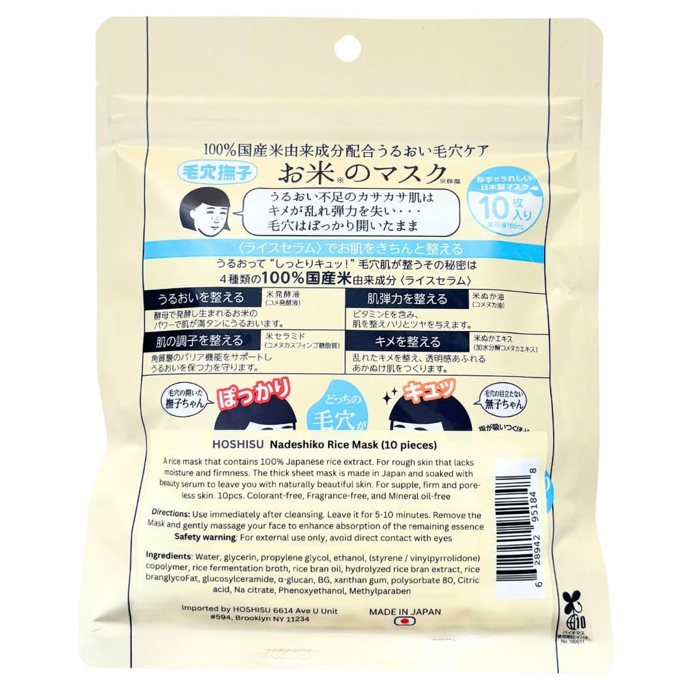 hoshisu hydration rice mask sheet on face suggests immediate moisturization and smoother skin texture