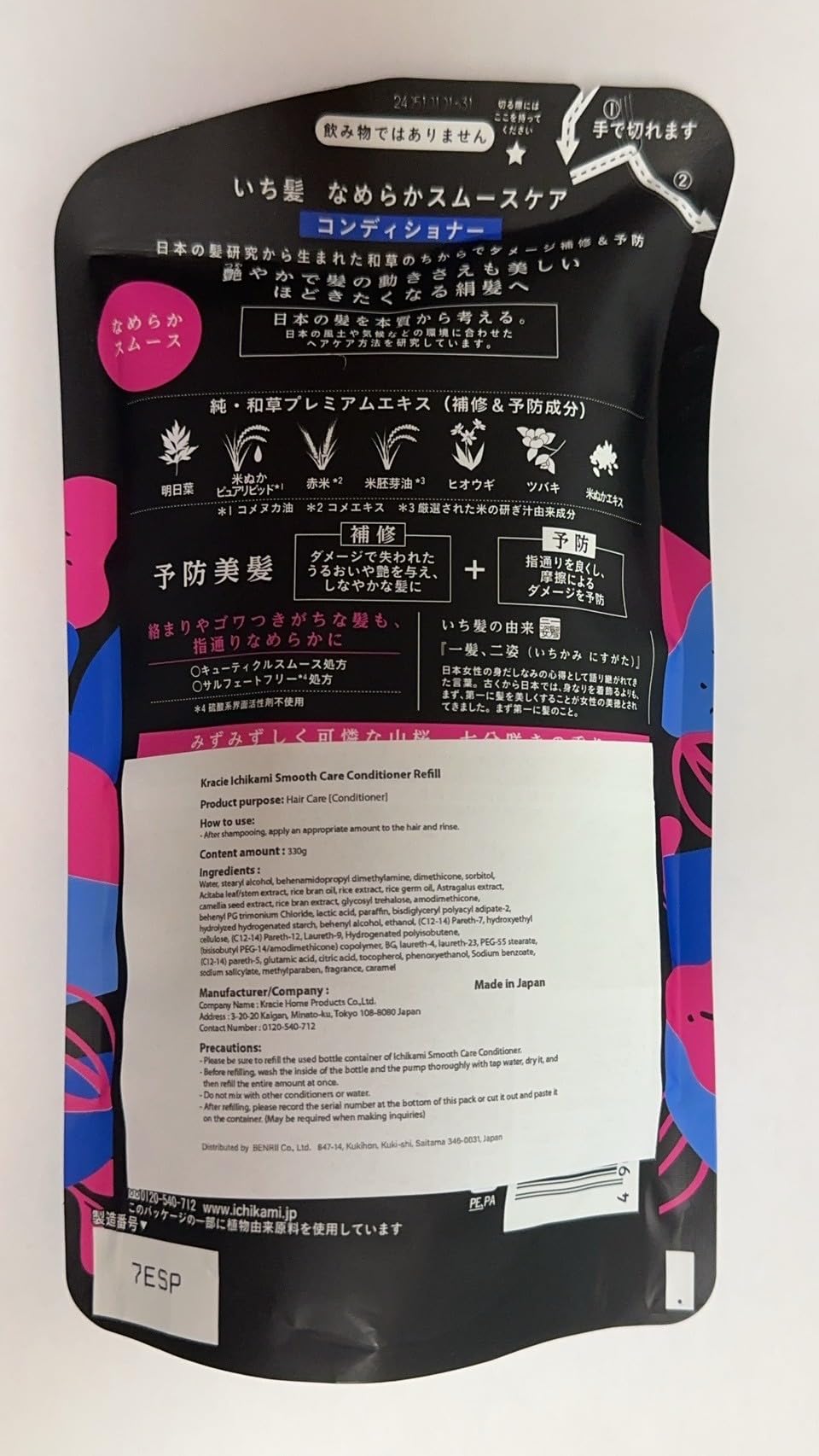 ICHIKAMI cherry blossom scent evokes a light floral aroma during routine.