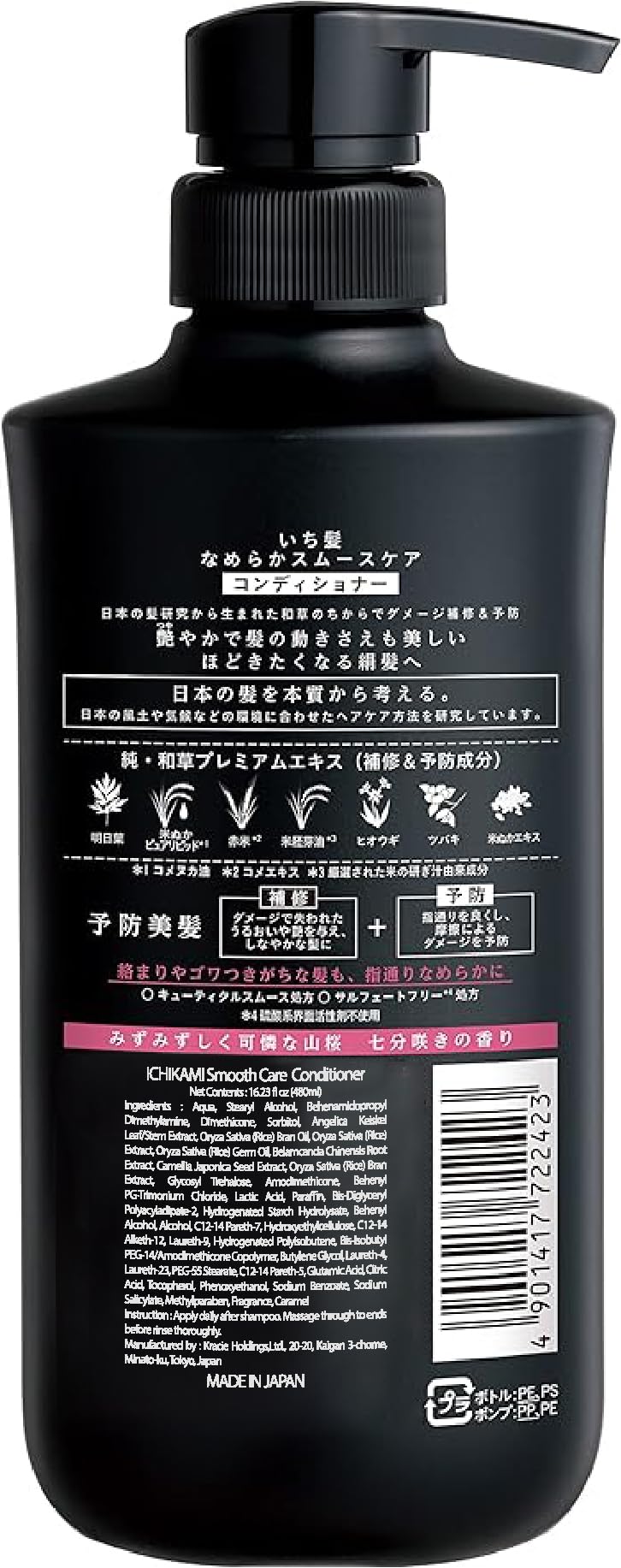 Ichikami Japanese label close-up signals premium quality and trust