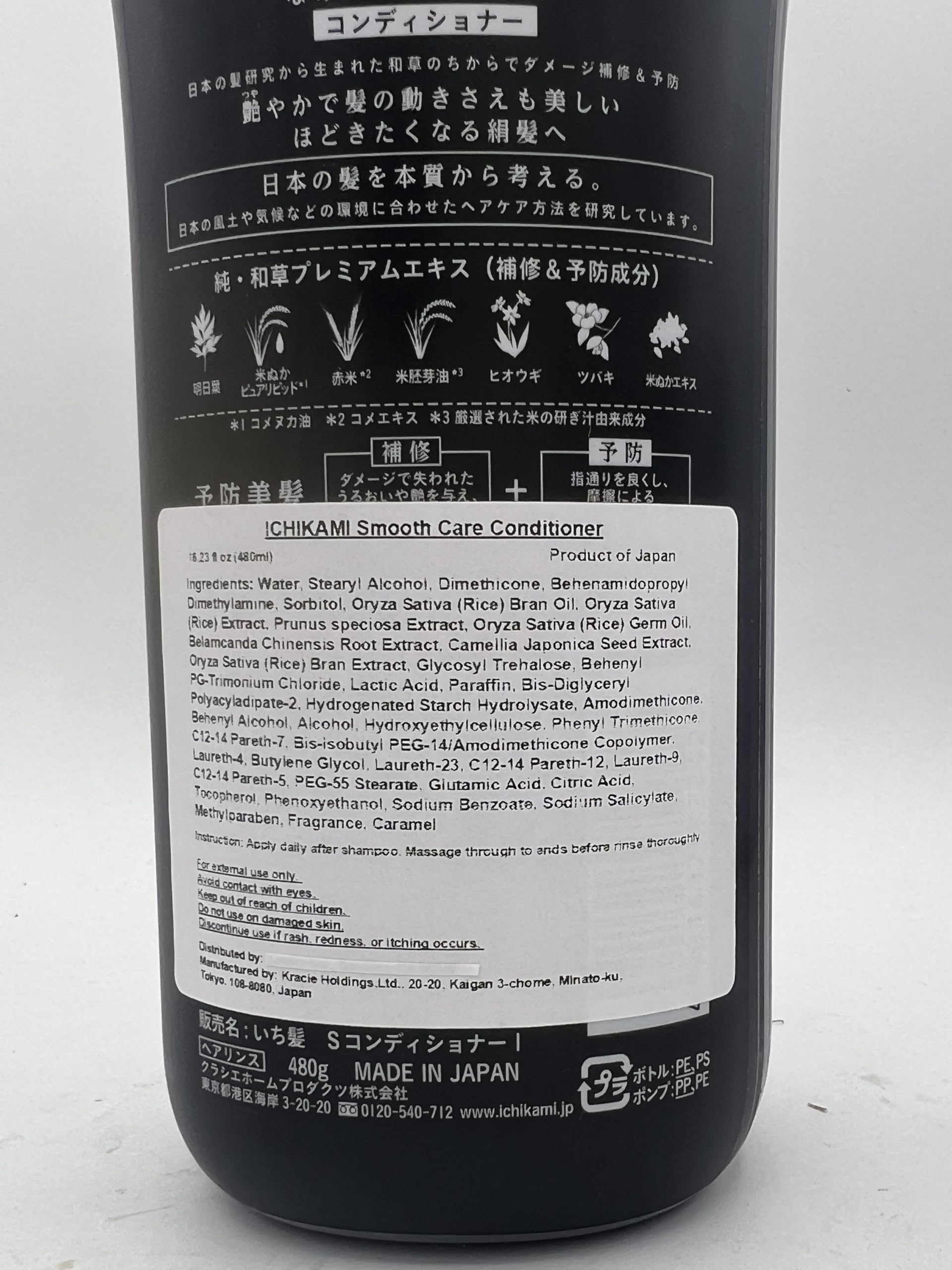 Hair after use shows sleek, manageable finish with Ichikami