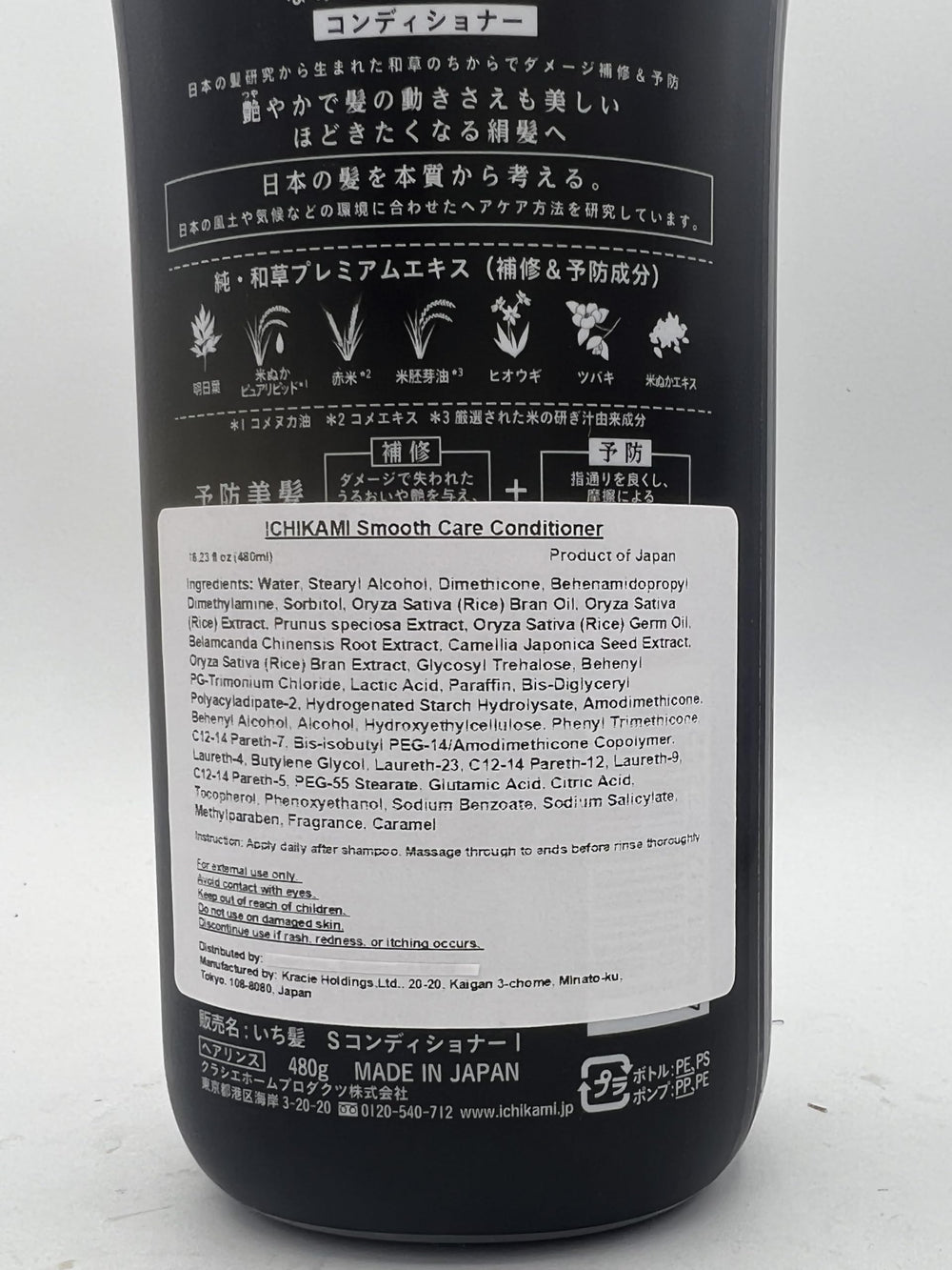 Hair after use shows sleek, manageable finish with Ichikami