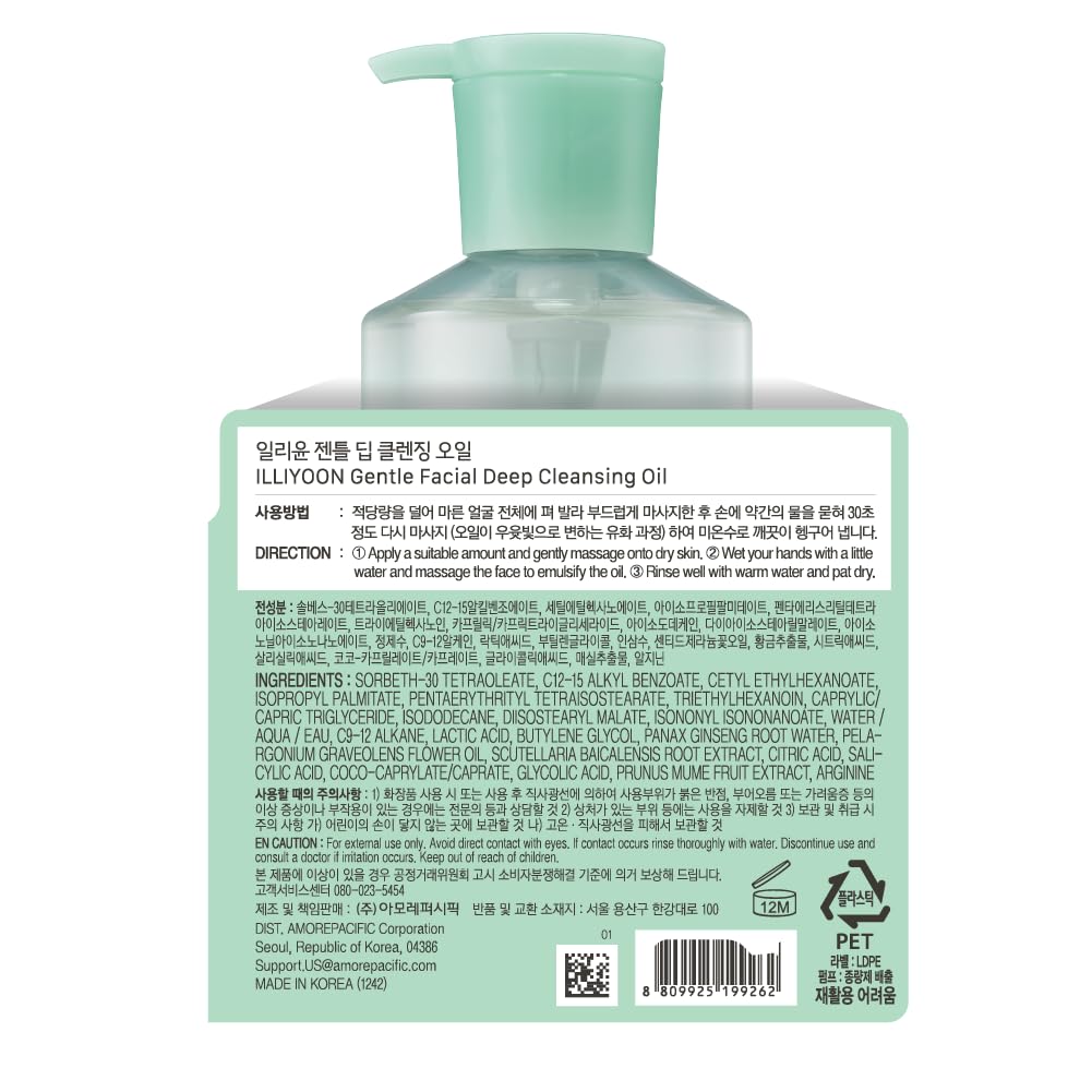 Illiyoon Gentle Deep Cleansing Oil applying to dry skin shows makeup removal use.