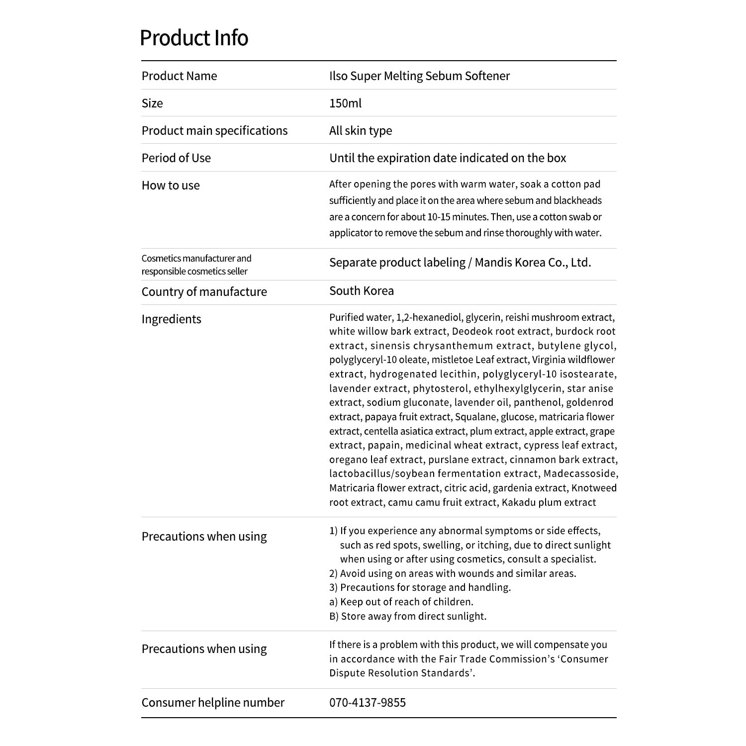 ilso Super Melting Sebum Softener branding shot with bottle and pads