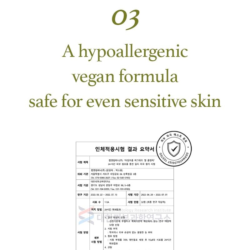 I'm from Mugwort Gel Cleanser near-pores image emphasizes impurity removal.