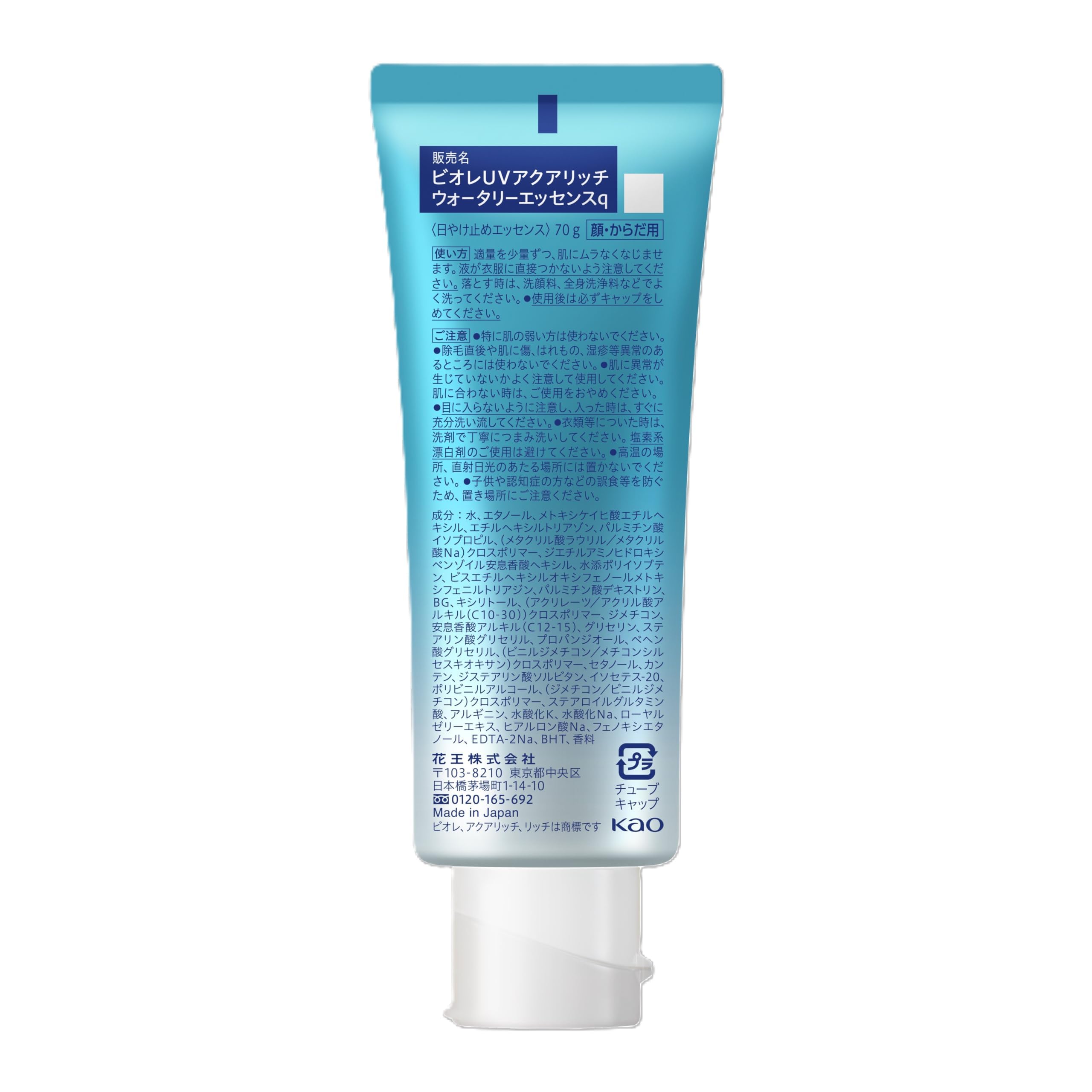 InterZERO UV Aqua Rich easy removal with regular soap.