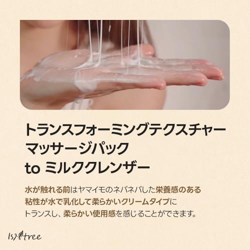 IsNtree Ceramide NP barrier support shows protective ingredients for the skin.