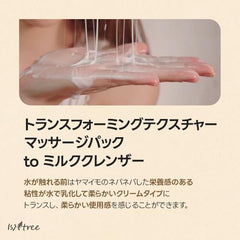 IsNtree Ceramide NP barrier support shows protective ingredients for the skin.