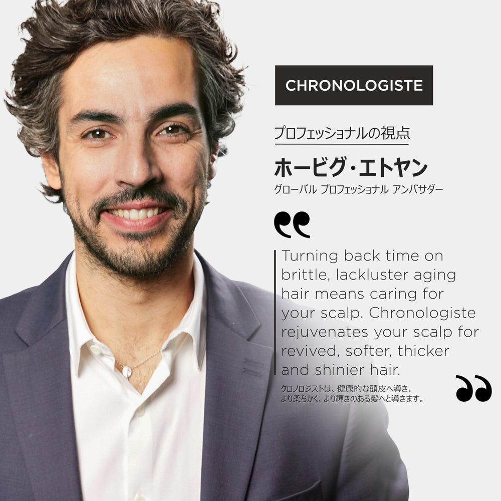 Kerastase Chronologiste Regenerant Shampoo after wash reveals shine and bounce.