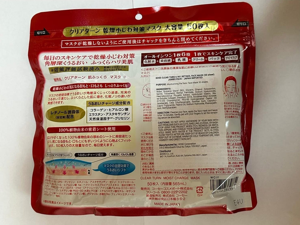 Kose Clear Turn 50-sheets jumbo pack emphasizes value and routine consistency