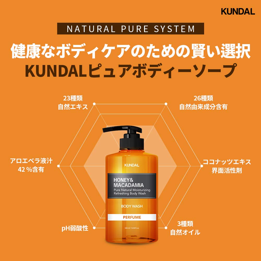 KUNDAL amber vanilla fragrance close-up on honey-macadamia wash