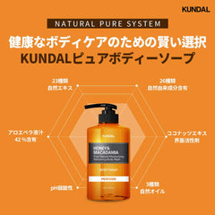 KUNDAL amber vanilla fragrance close-up on honey-macadamia wash