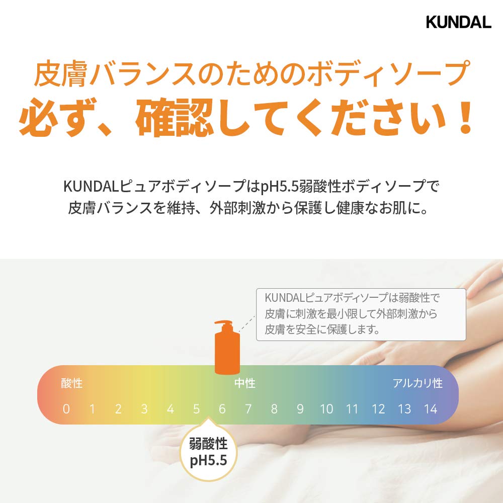 KUNDAL body wash rich foam lather demonstrating moisturizing action