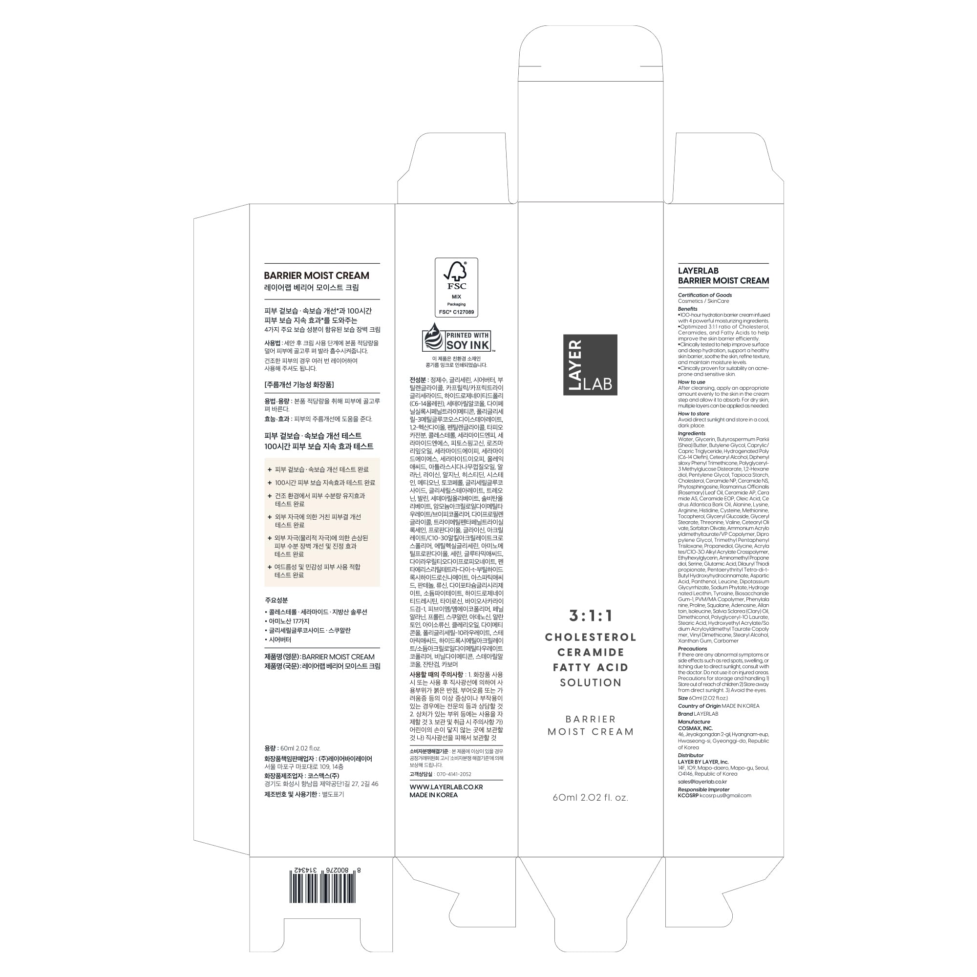 LAYERLAB Barrier Moist Cream minimalist packaging reflecting premium K-beauty design