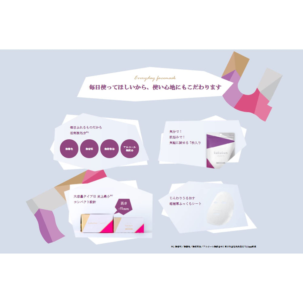Lululun mature-skin daily-use-mask pack-out image suggesting routine benefits.