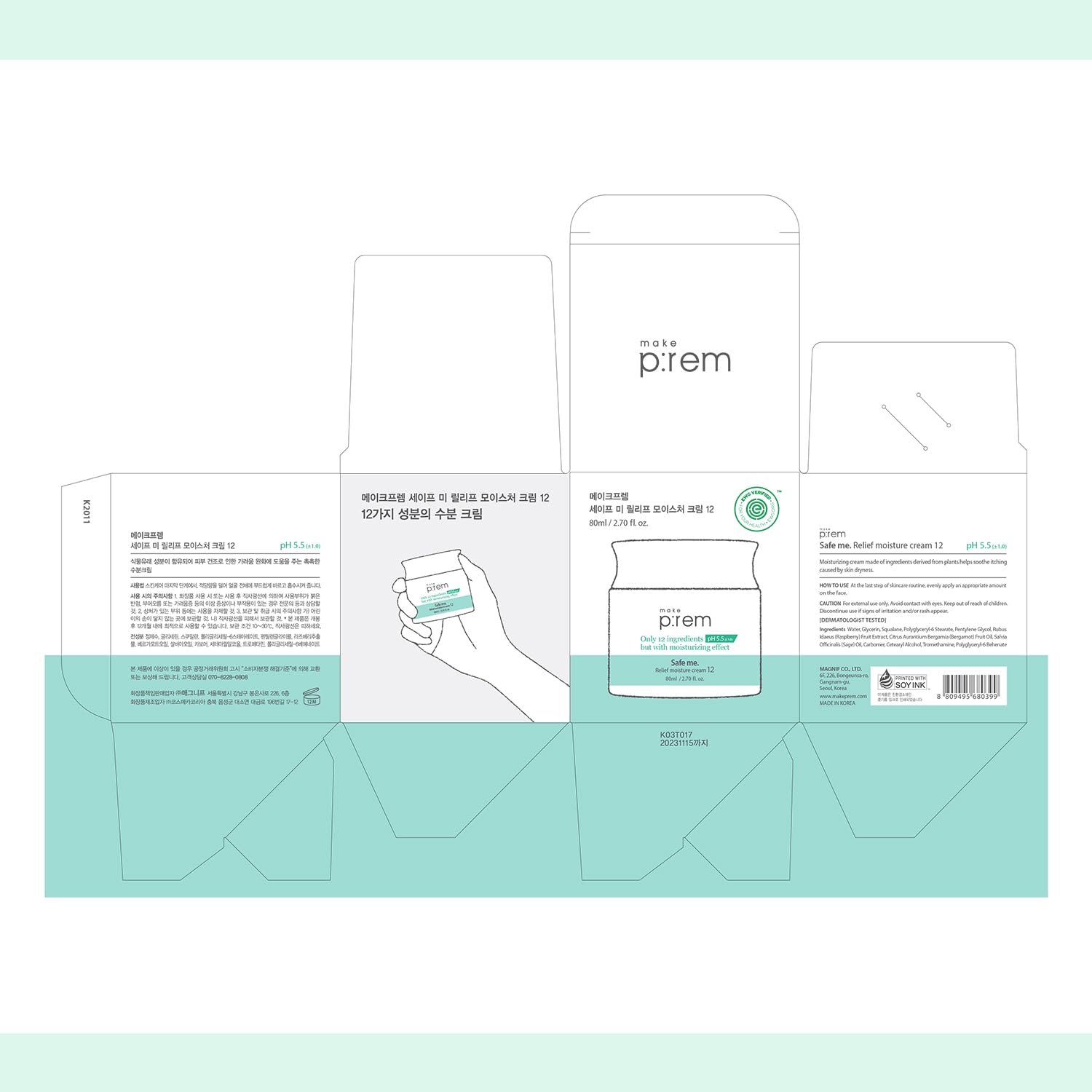 makep-rem Safe Me Relief Moisture Cream packaging emphasizes minimal ingredients