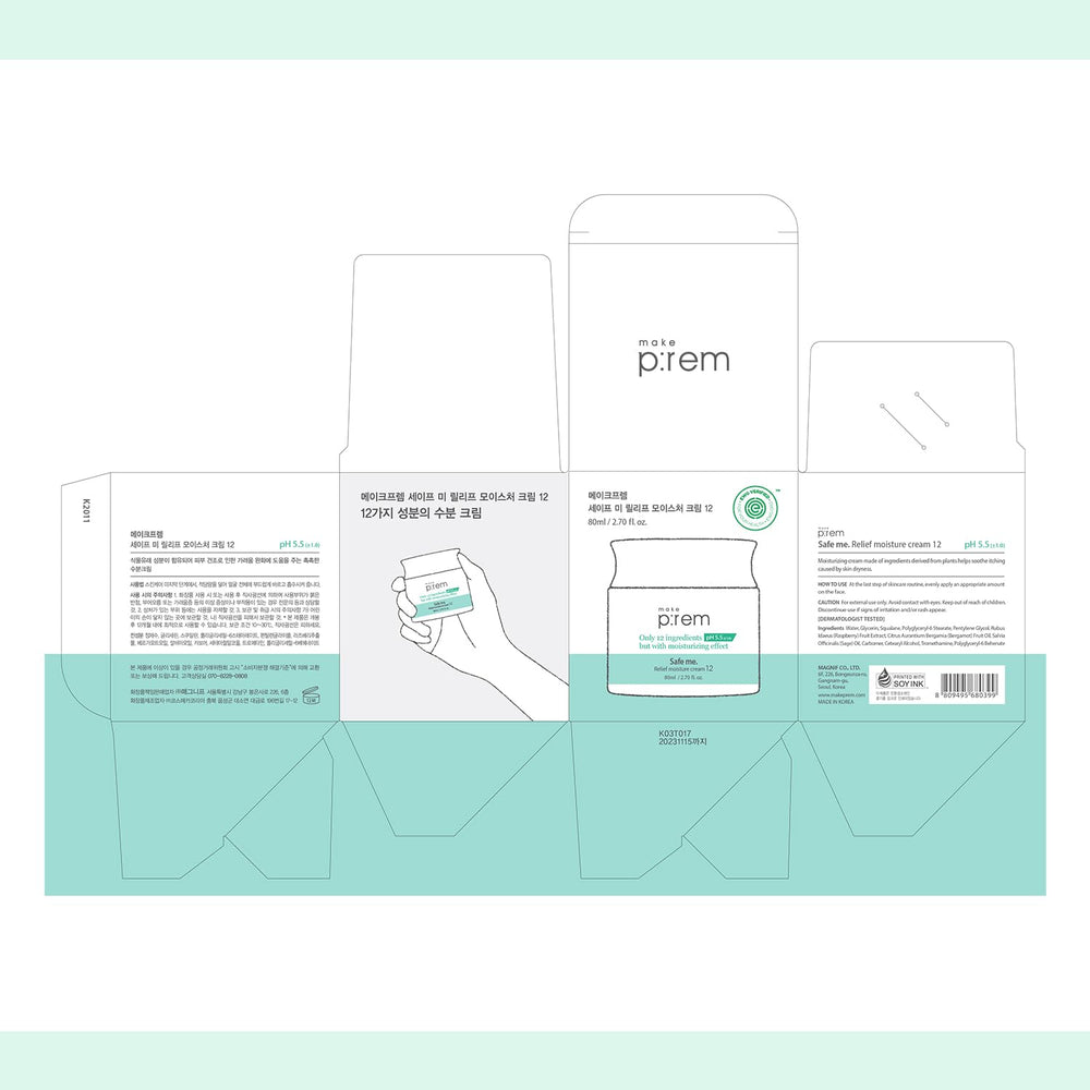 makep-rem Safe Me Relief Moisture Cream packaging emphasizes minimal ingredients