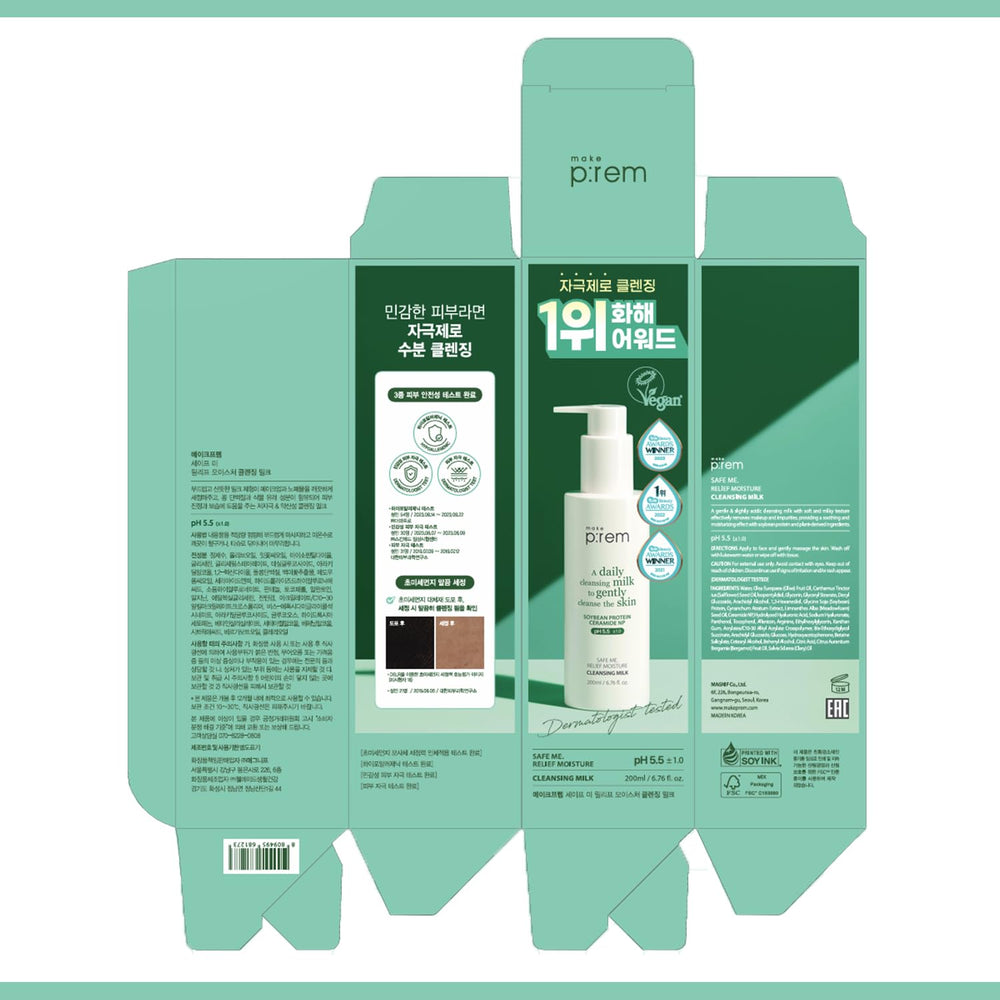 MAKEP:REM Safe Me application on face demonstrates hydrating cleansing routine.