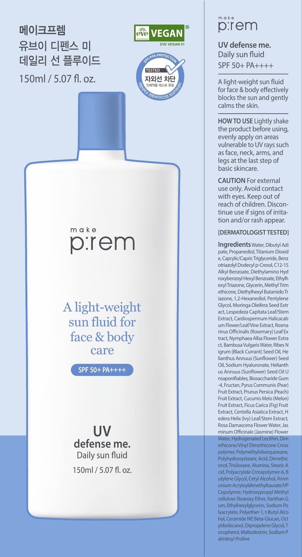 MAKEPREM Defense Me sunscreen SPF50 bottle with pump enables easy, mess-free application.