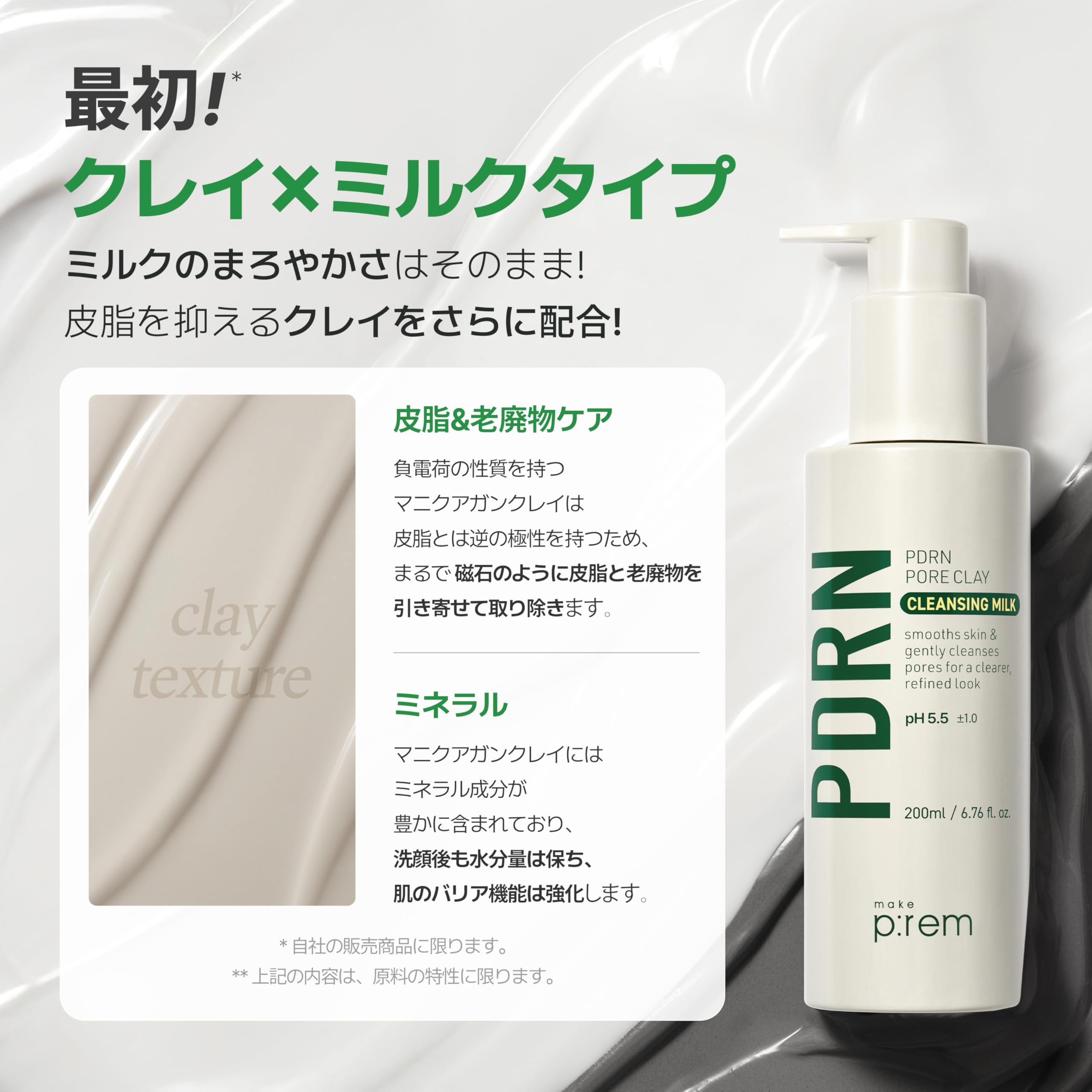 MAKEP:REM PDRN Pore Clay Cleansing Milk foamy lather highlights smooth feeling