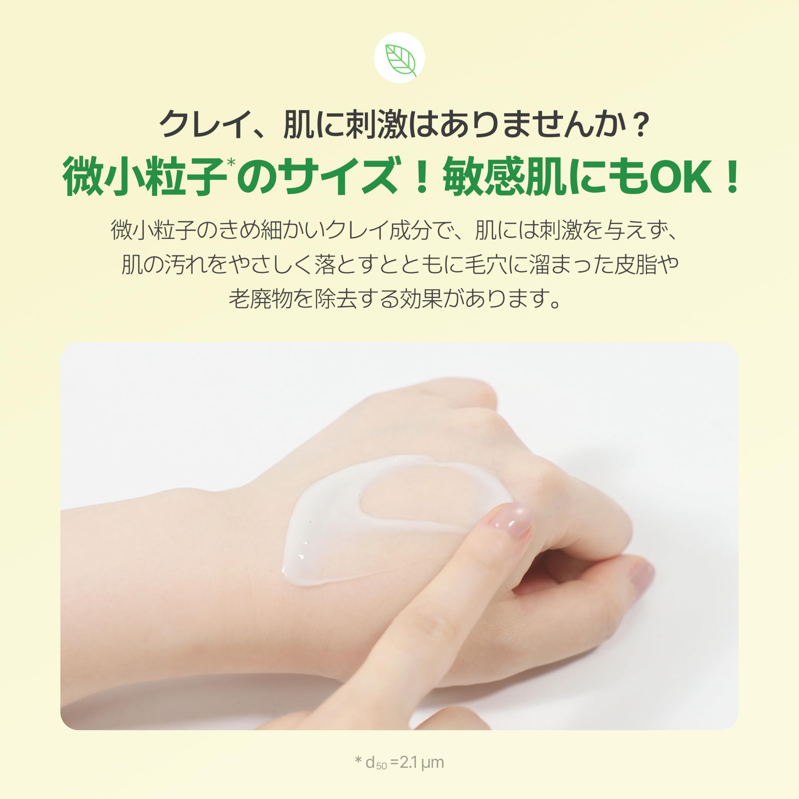 MAKEP:REM PDRN Pore Clay Cleansing Milk milk protein closeup emphasizes hydrating ingredients