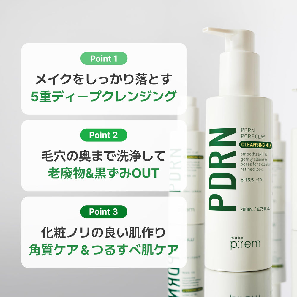 MAKEP:REM PDRN Pore Clay Cleansing Milk packaging box shows premium Korean cleanser