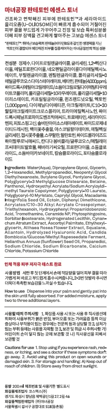 ma:nyo Morning-night skincare routine with Panthetoin Toner for daily hydration