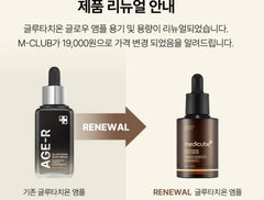Medicube AGE-R Glutathione Glow Serum application-view highlights even-toned skin and daily radiance.