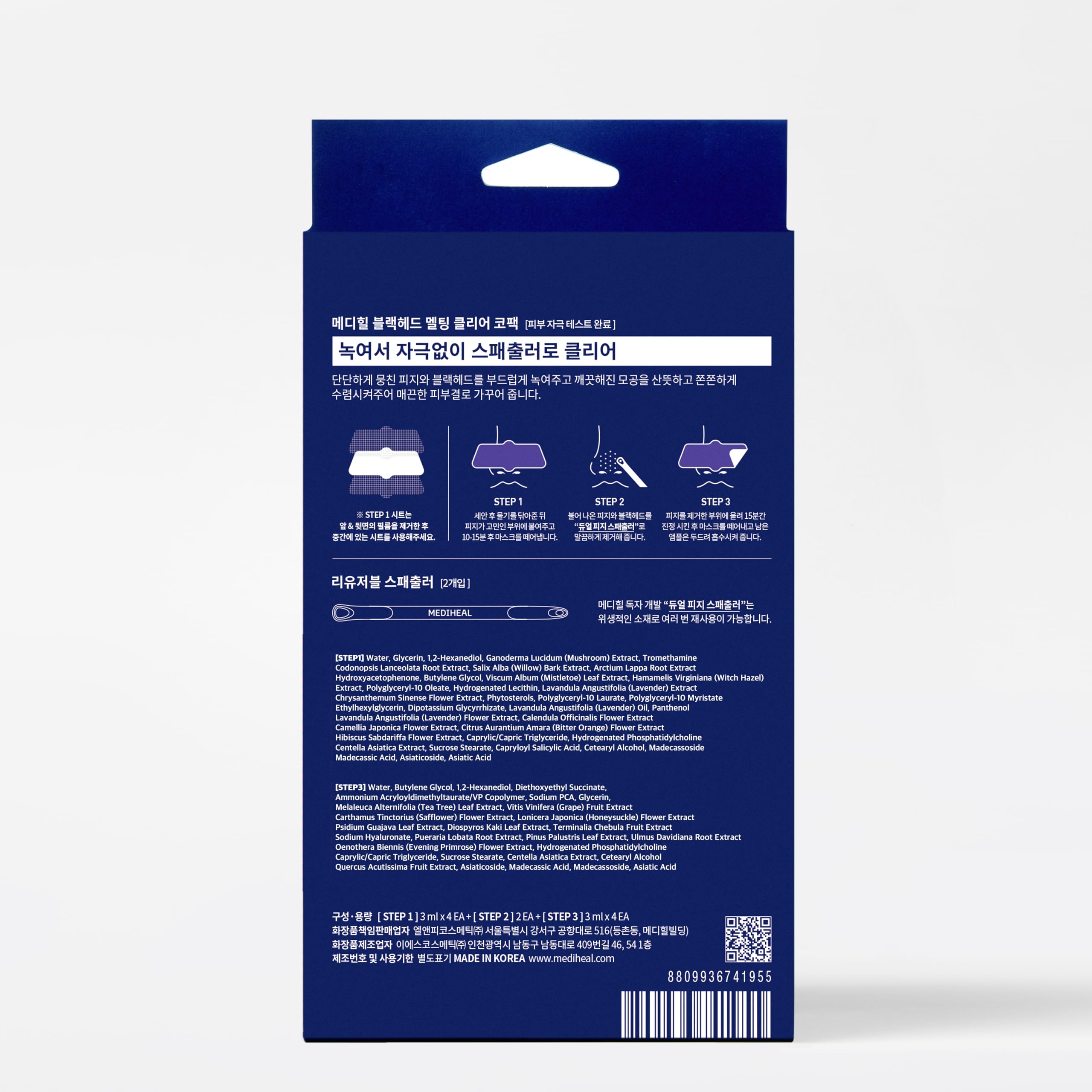 Mediheal 4-pack packaging highlights convenient at-home pore care routine.