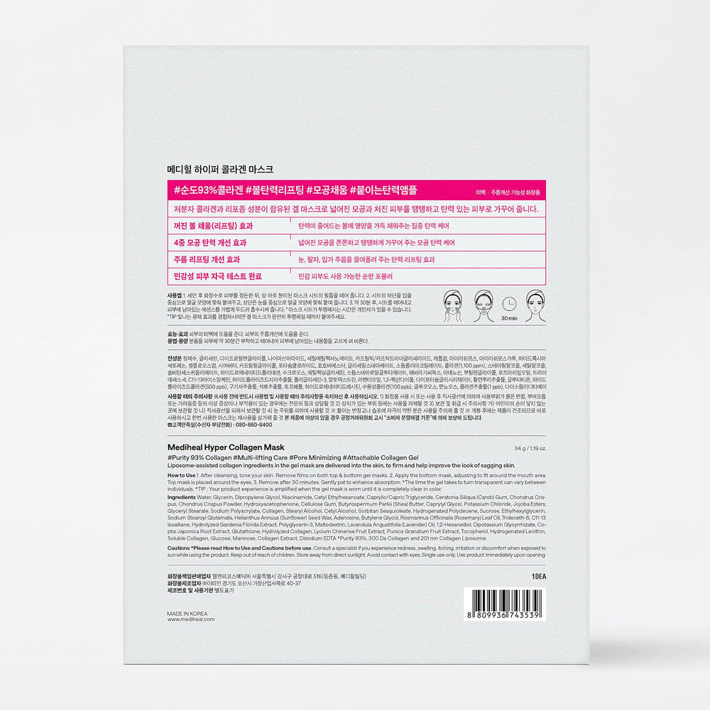 Mediheal Hyper Collagen Real Deep Mask carries Dermatest Excellent safety rating for sensitive skin