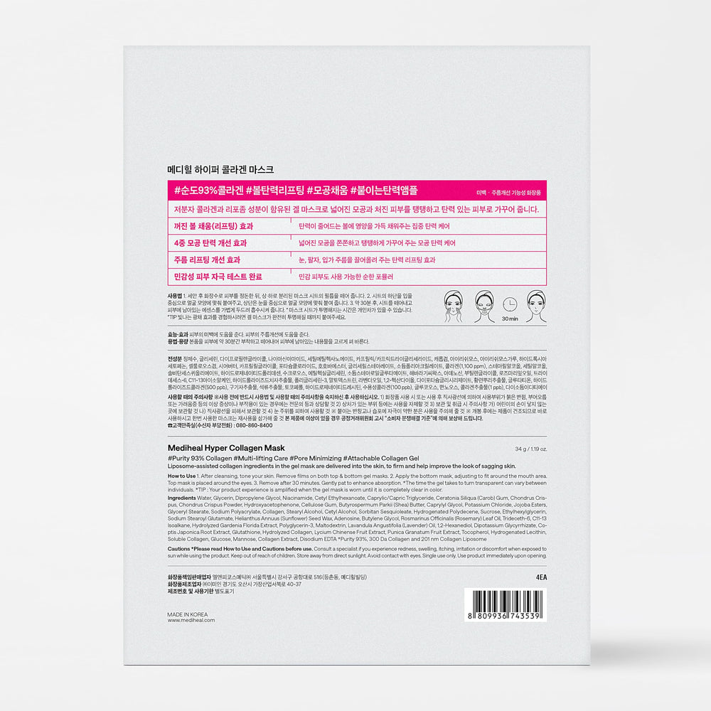 Mediheal Hyper Collagen Real Deep Mask results-focused image highlights pore elasticity and hydration.