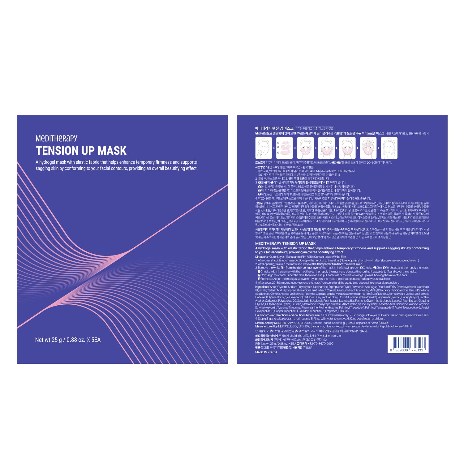 MEDITHERAPY tension up mask double chin reduction visuals imply contouring benefits