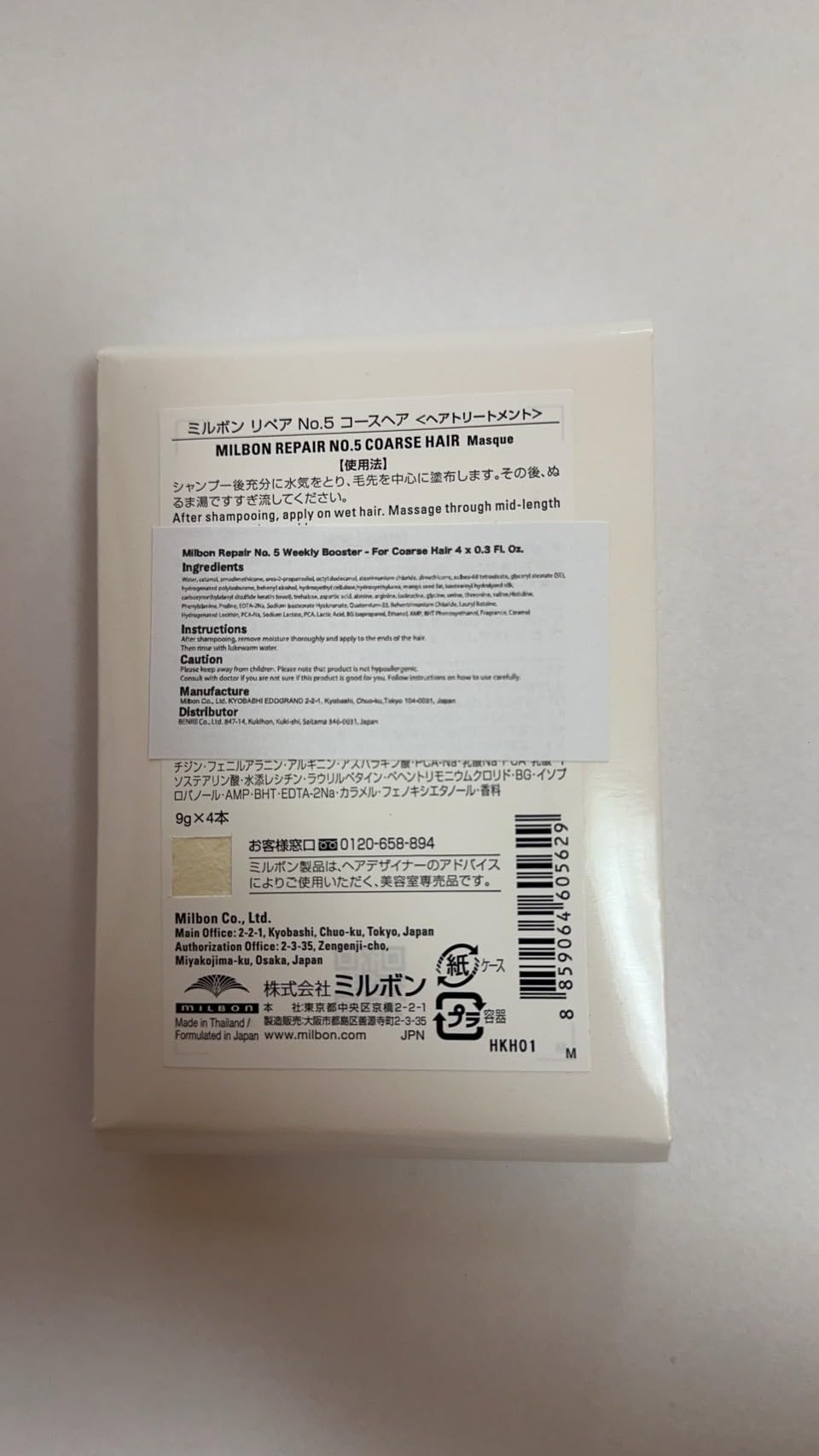Milbon Repair No.5 Weekly Booster applied to wet hair improves manageability