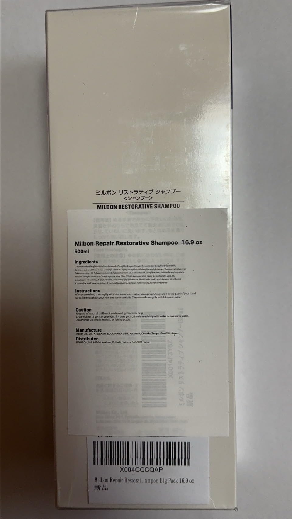 Milbon Repair Restorative Shampoo big pack packaging for long-term value